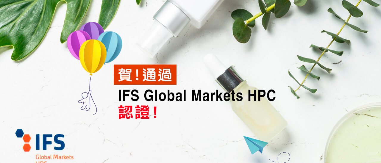 賀IFS通過-BANNER-3