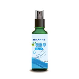 Tree Tea Aroma Hand Sanitizers Spray (100ml)